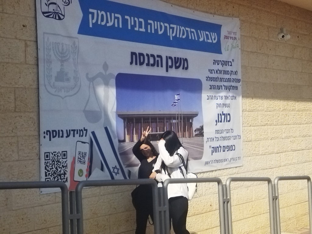 \u05e1\u05de\u05dc\u05d9 \u05d3\u05de\u05d5\u05e7\u05e8\u05d8\u05d9\u05d4 \u05db\u05e4\u05e8 \u05d4\u05e0\u05d5\u05e2\u05e8 \u05d5\u05d9\u05e6\u05d5 \u05e0\u05d9\u05e8 \u05d4\u05e2\u05de\u05e7 - \u05d4\u05d0\u05ea\u05e8 \u05d4\u05e8\u05e9\u05de\u05d9