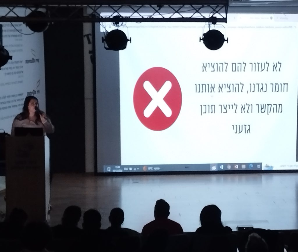 כוחה של הסברה