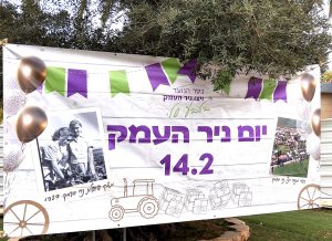 חג לכפר