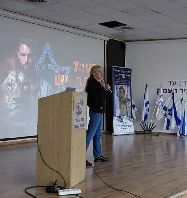 רעות תחת אש