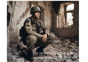 כרזה מנצחת