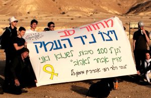 מסע ישראלי
