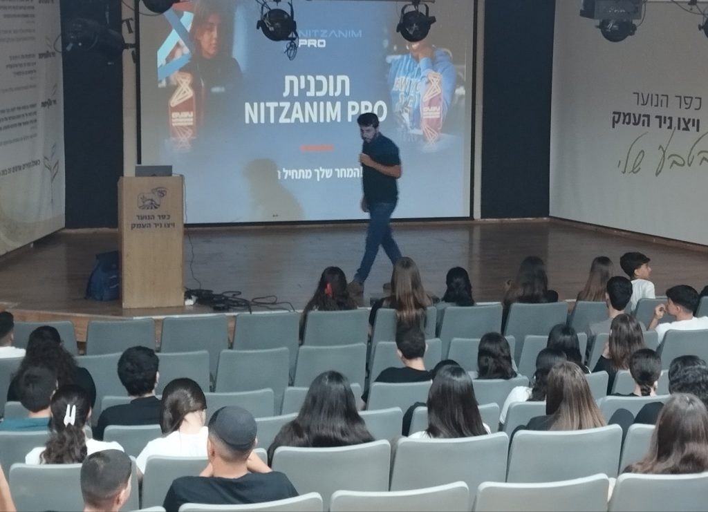 נחשפים לניצנים