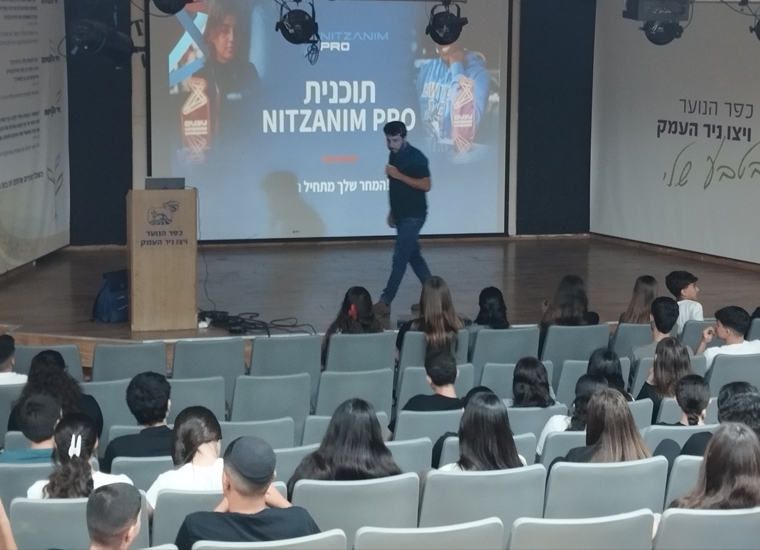 נחשפים לניצנים