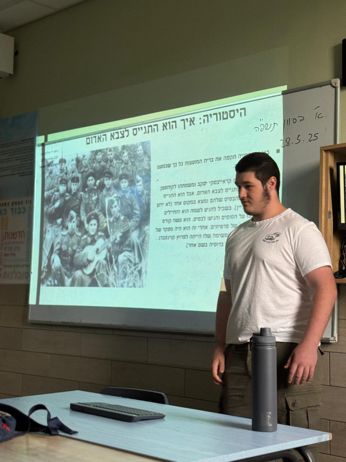 היסטוריה ממקור ראשון