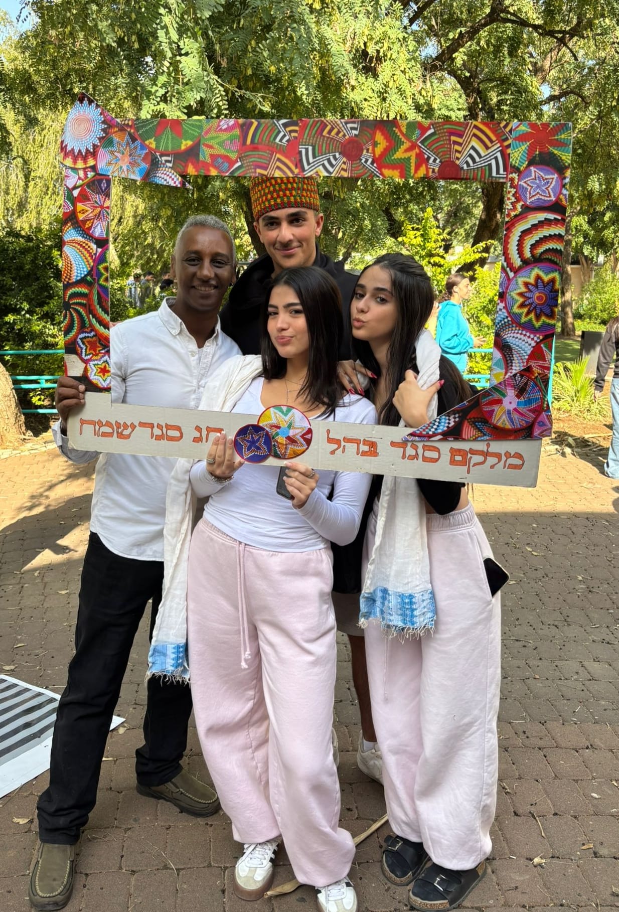 חג גדול לעדה