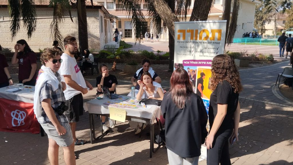 שירות וערכים