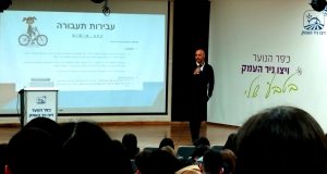 על משפט, אחריות ועתיד