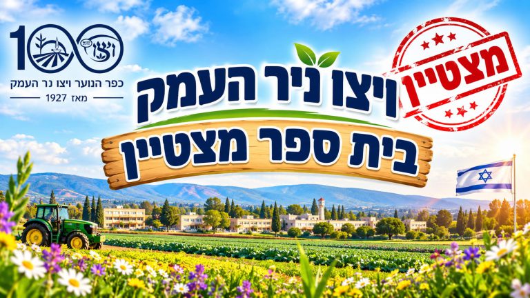 תמונה למתחלפות בדף הבית
